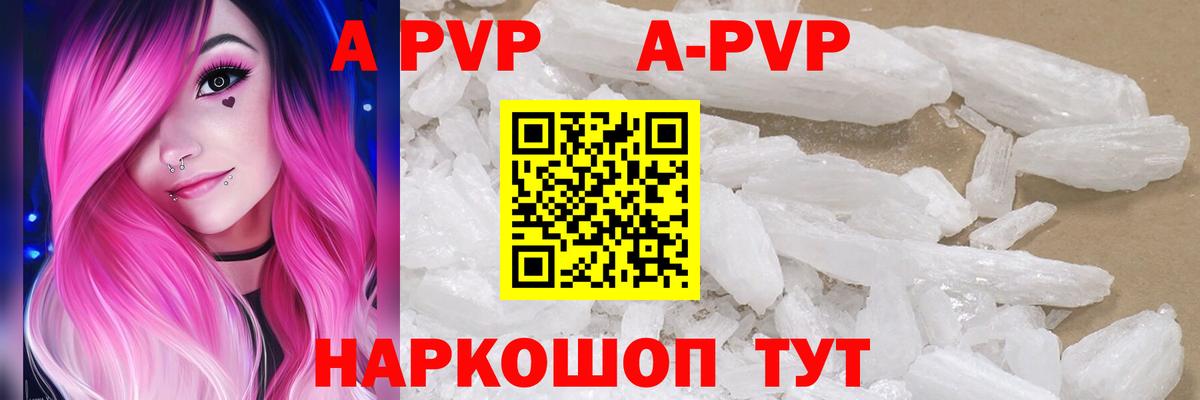 APVP СК КРИС  Вход с VPN  Волгоград  Alpha PVP Соль 