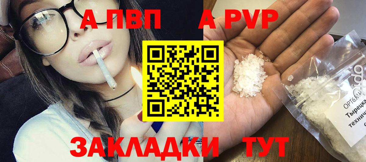 Alfa_PVP мука Волгоград