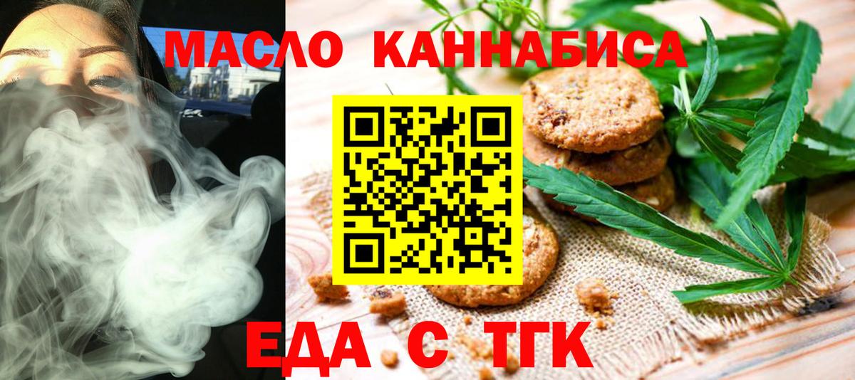 Cannafood конопля  Вход с VPN  Волгоград 