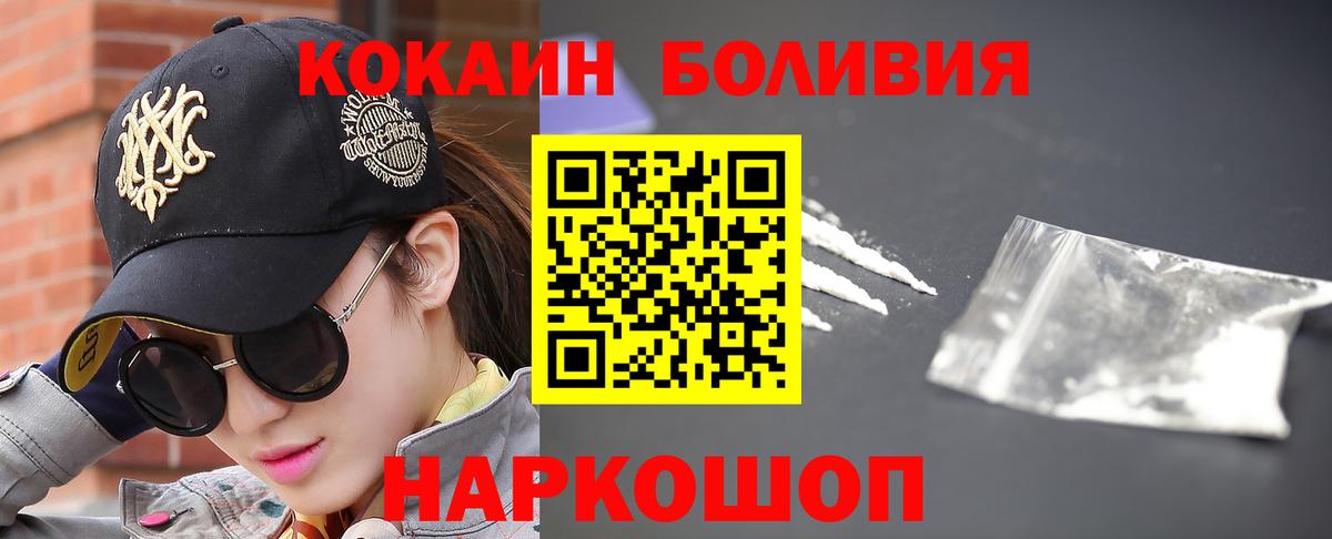 Cocaine Эквадор Волгоград