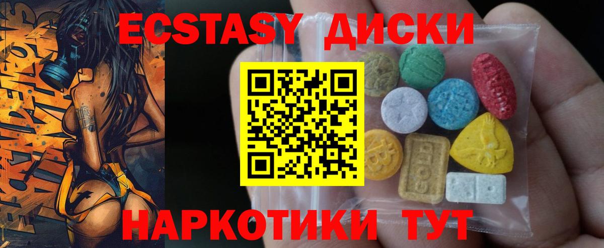 Ecstasy  Вход с VPN  Волгоград  Экстази 280мг  Ecstasy ешки 