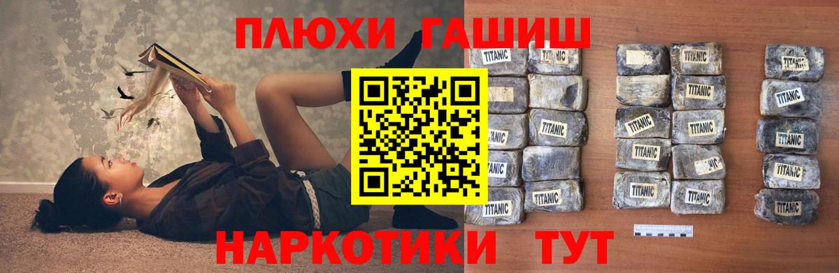 Волгоград  ГАШИШ  Вход с VPN  Гашиш индика сатива  ГАШИШ ice o lator 