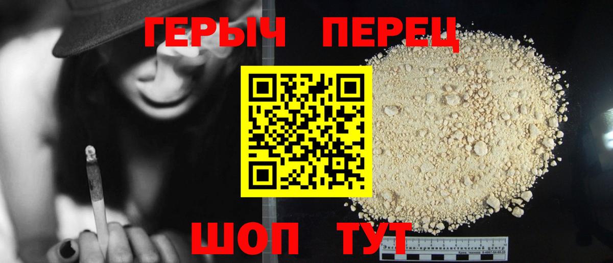 Героин гречка Волгоград