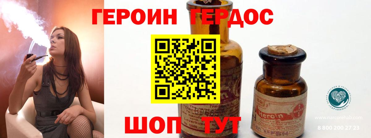 Героин Афган  Вход с VPN  Волгоград 