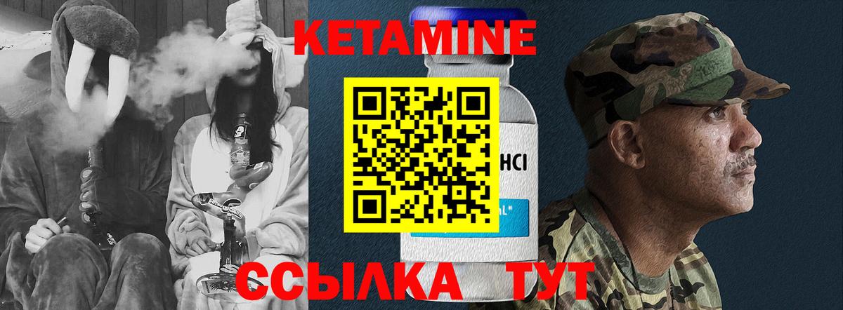 Кетамин VHQ  Вход с VPN  Волгоград  Кетамин VHQ 