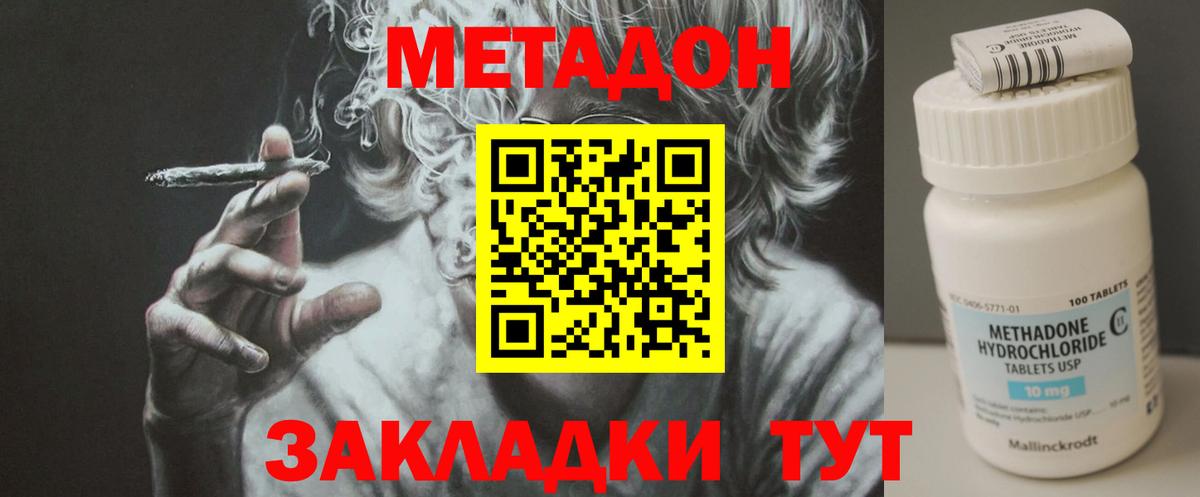 Волгоград  МЕТАДОН VHQ  ОМГ ОМГ рабочий сайт  Вход с VPN  Метадон мёд 