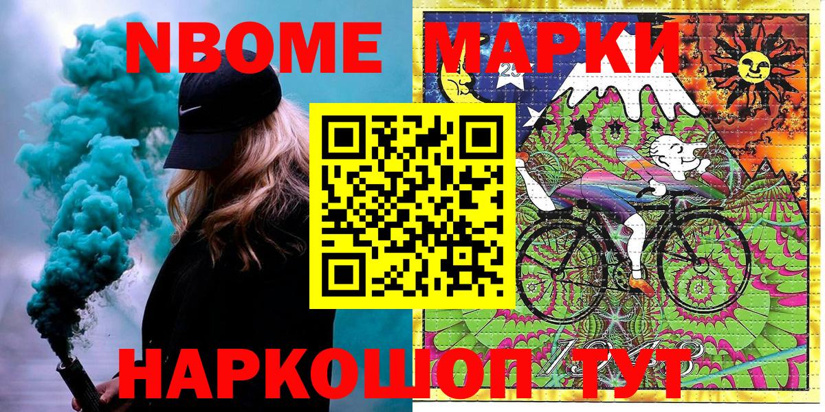 Марки NBOMe 1500мкг  Марки NBOMe 1500мкг  Вход с VPN  Волгоград 