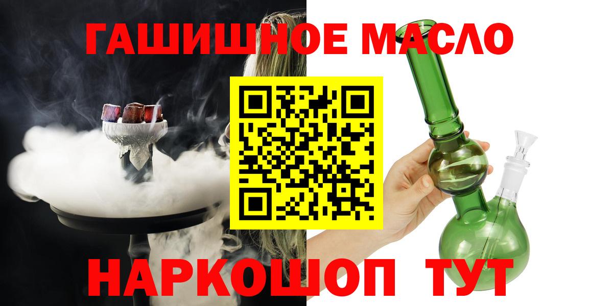 Дистиллят ТГК концентрат  Вход с VPN  Волгоград  ТГК жижа 